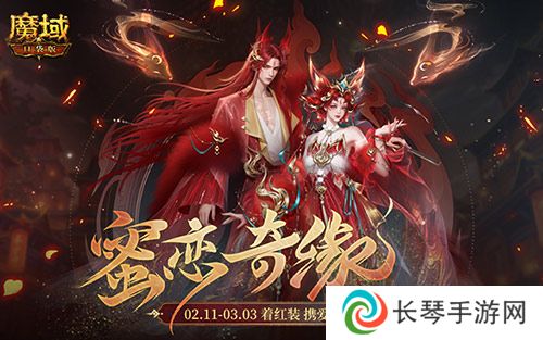 魔域口袋版1