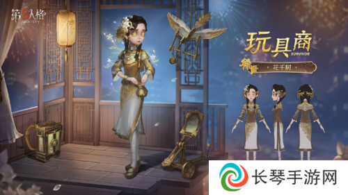 第五人格2