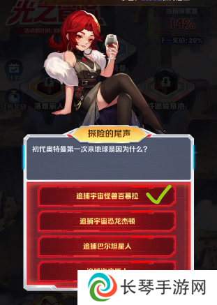 向僵尸开炮探险的尾声部分答案一览 探险的尾声部分答案分享