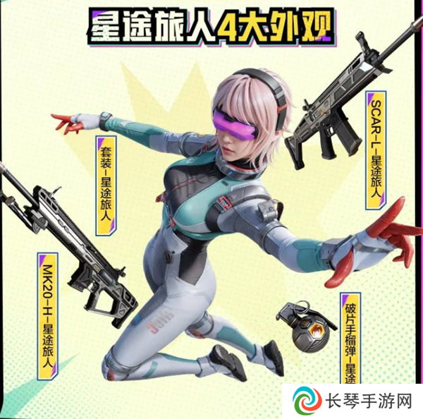和平精英吃鸡四排节福利一览 和平精英吃鸡四排节福利汇总