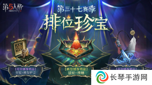 第五人格2