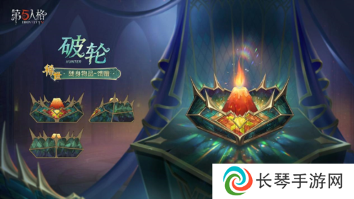 第五人格5