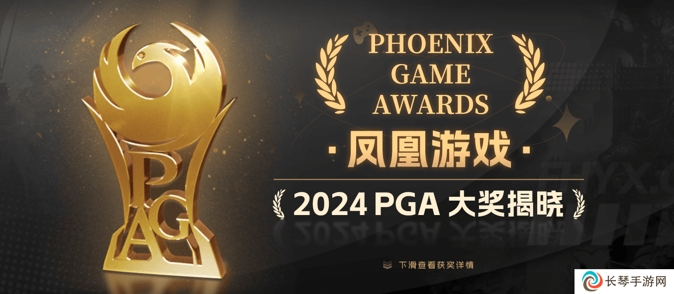 2024 PGA获奖游戏名单公布! 黑神话悟空包揽五项大奖