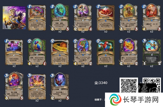 炉石传说深暗领域过疗牧卡组代码是多少 炉石传说过疗牧卡组代码大全