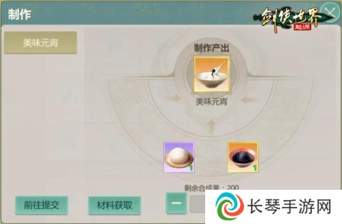 剑侠世界起源2