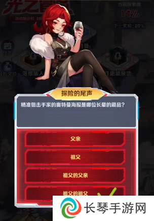 向僵尸开炮探险的尾声部分答案一览 探险的尾声部分答案分享