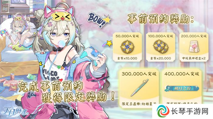 《天月麻雀》事前预约开跑 日配声优阵容抢先公开！