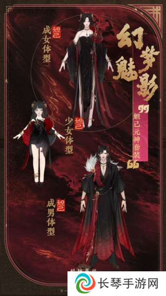 封神再临5