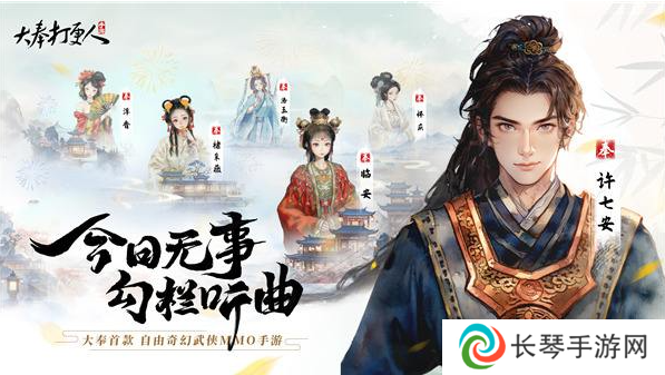 不卖数值的武侠MMO能有多好玩？《大奉打更人》告诉你答案