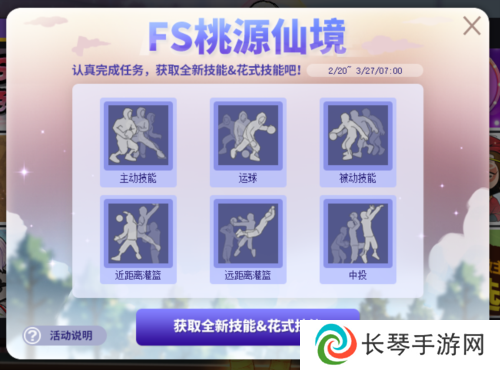 街头篮球8