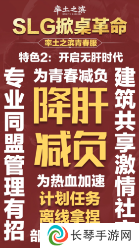 率土之滨2