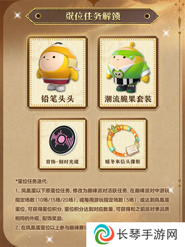 蛋仔派对11