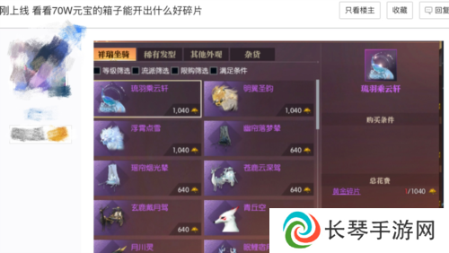 逆水寒13