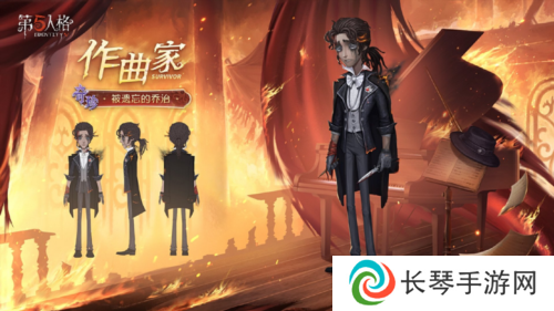 第五人格2