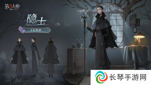 第五人格6