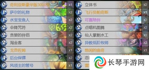 炉石传说标准模式恋旧萨卡组代码分享 炉石传说2024恋旧萨卡组代码一览
