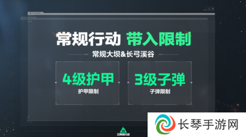 三角洲行动9