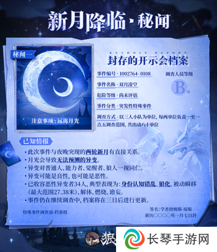 狼人杀2