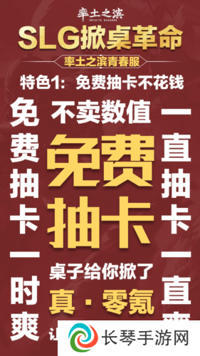 率土之滨1