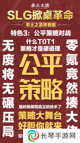 率土之滨3