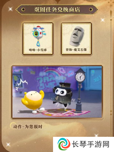 蛋仔派对12