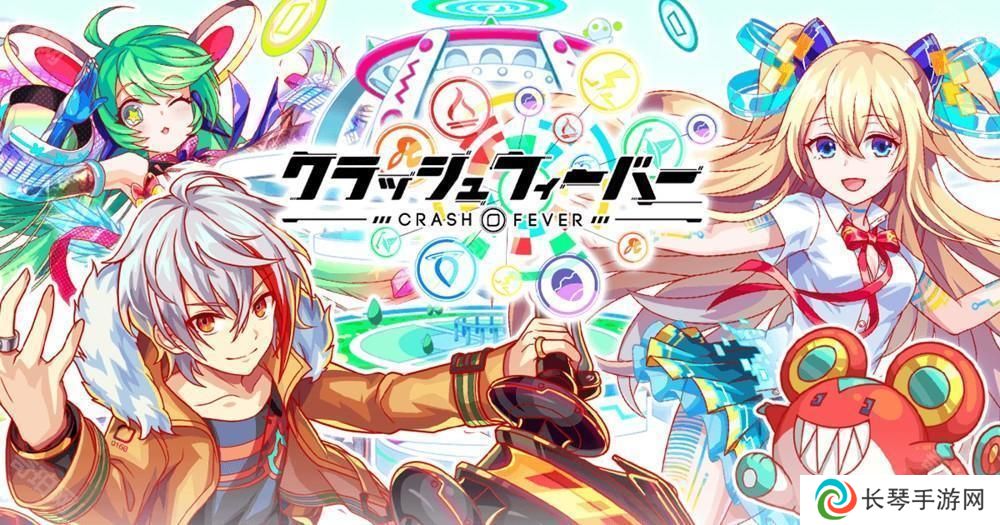 10周年重磅回归！《Crash Fever》日服 3月24日起于台港澳开放下载游玩