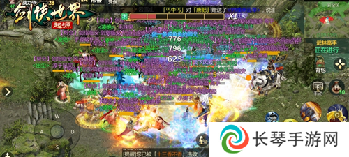 剑侠世界起源3