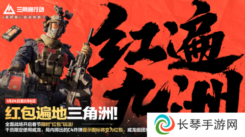 三角洲行动21