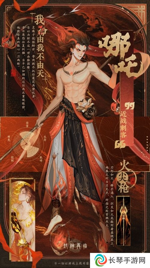 封神再临1