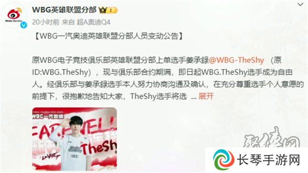 英雄联盟theshy现在在哪个战队 2024年theshy的战队是哪个