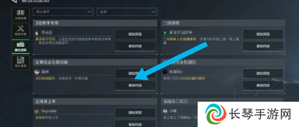 三角洲行动键位分享码 2024键位码