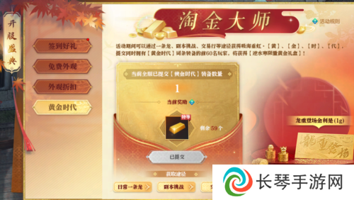 逆水寒12