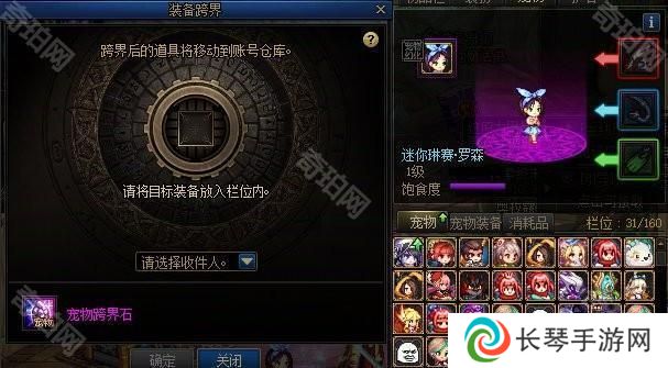 【攻略：积分商城】称号、宠物跨界石、装扮邮递装置等道具助你玩转新版本！13