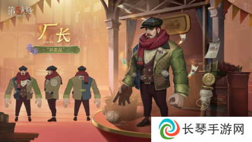 第五人格2