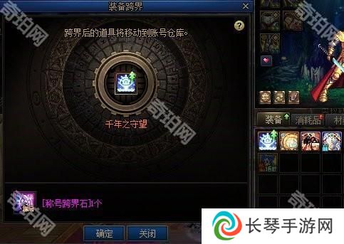 【攻略：积分商城】称号、宠物跨界石、装扮邮递装置等道具助你玩转新版本！9