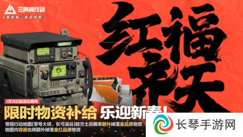 三角洲行动20