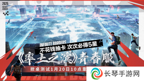 率土之滨5