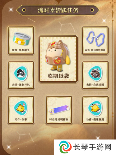 蛋仔派对10