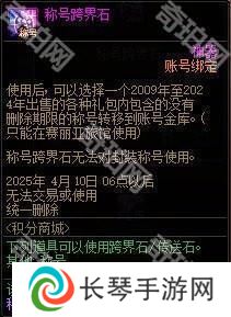 【攻略：积分商城】称号、宠物跨界石、装扮邮递装置等道具助你玩转新版本！8