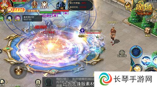 魔域口袋版2