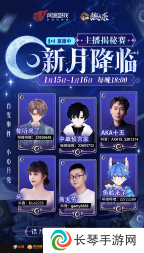 狼人杀3