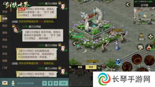 剑侠世界起源3