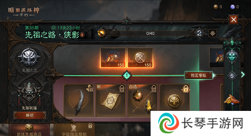 暗黑破坏神不朽2