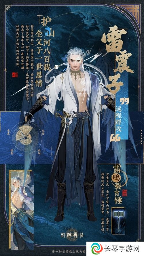 封神再临4