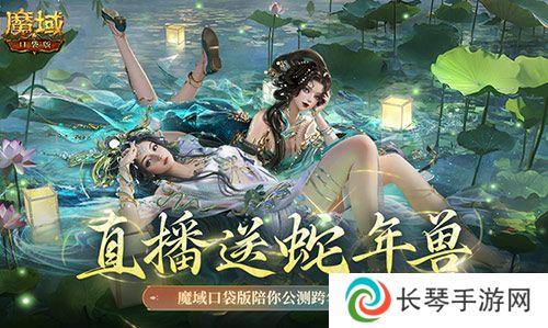 魔域口袋版1