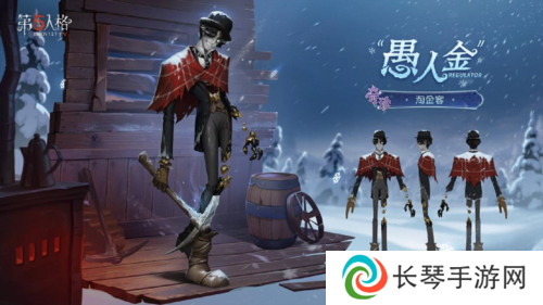 第五人格6