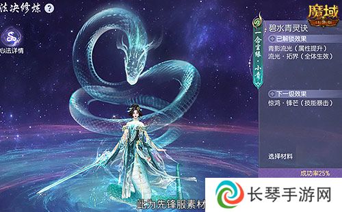 魔域口袋版3