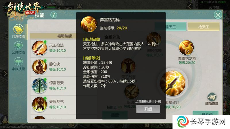 秒天秒地！细数《剑侠世界：起源》各大门派必杀技