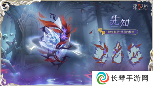 第五人格4