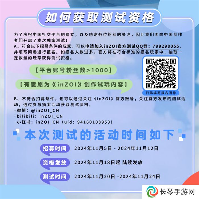 《inZOI》中国独家PV发布！梦想生活由此开启，共同探索无限可能